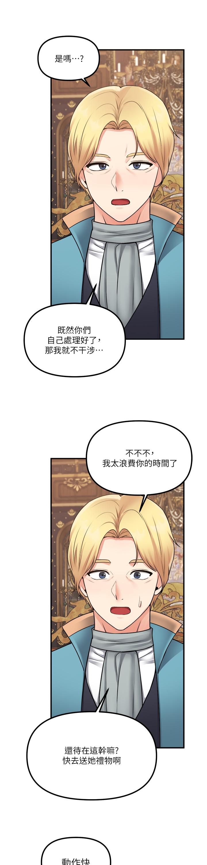 31P - 抖M女仆