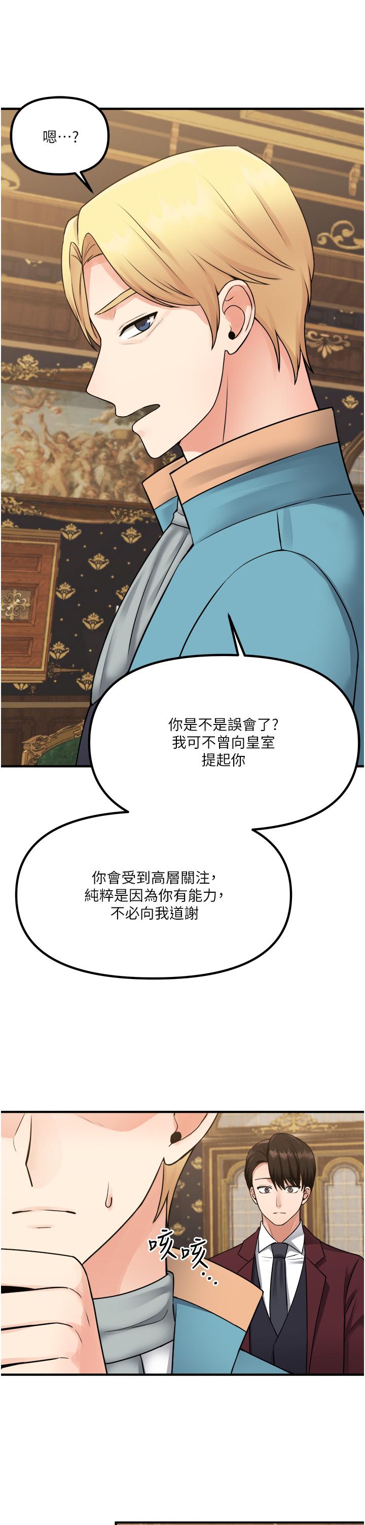 38P - 抖M女仆