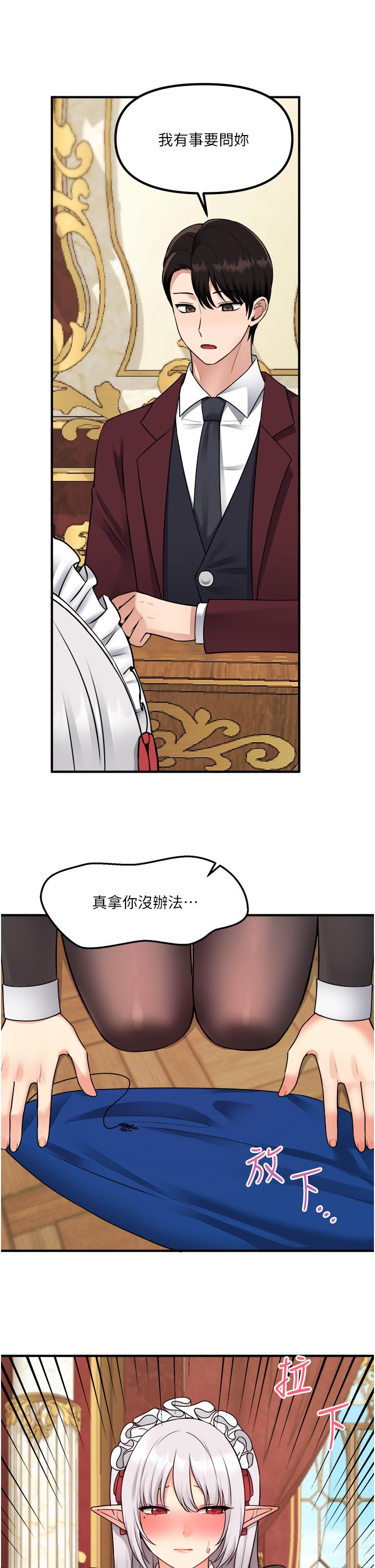 5P - 抖M女仆