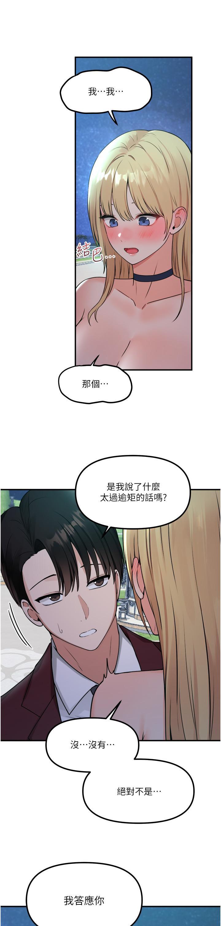 11P - 抖M女仆