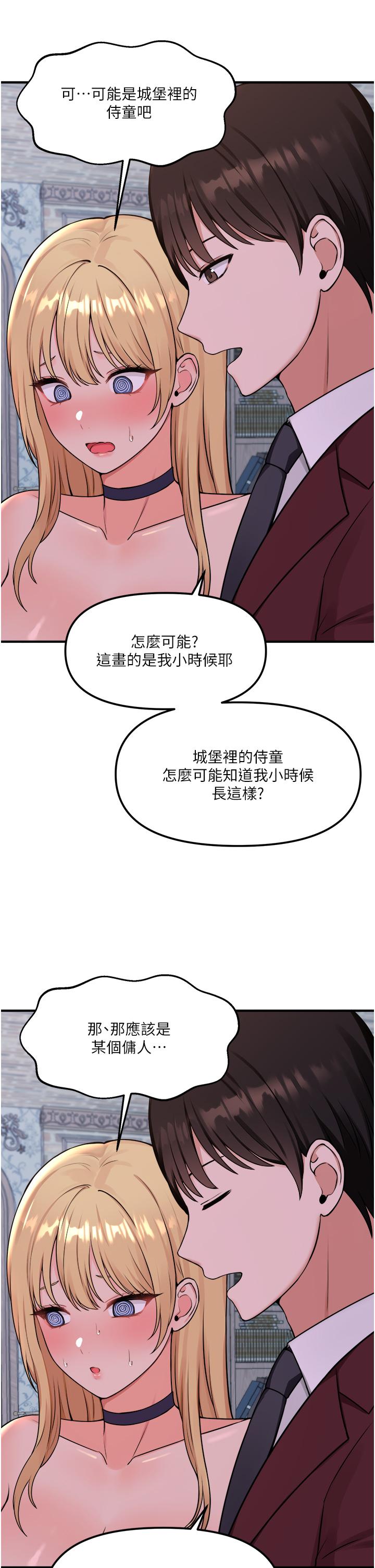 25P - 抖M女仆