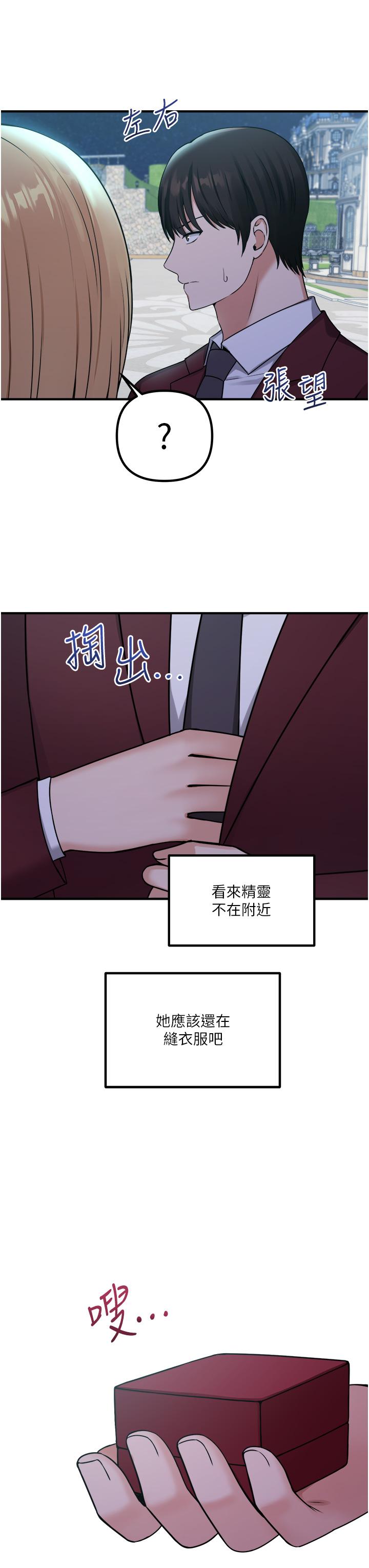 3P - 抖M女仆
