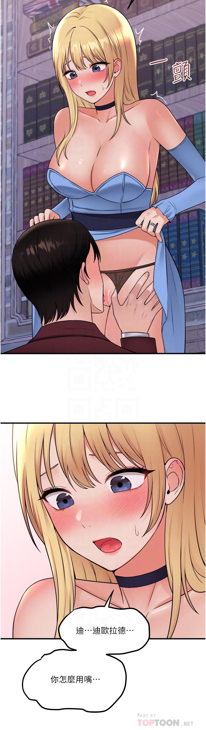 18P - 抖M女仆