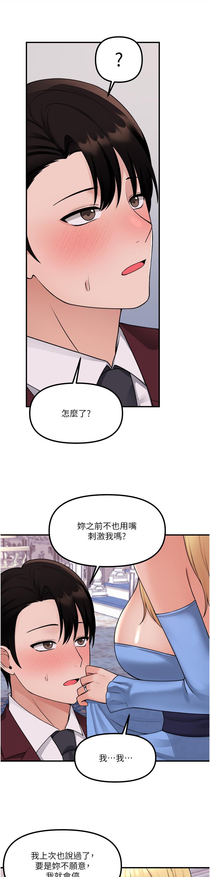 19P - 抖M女仆