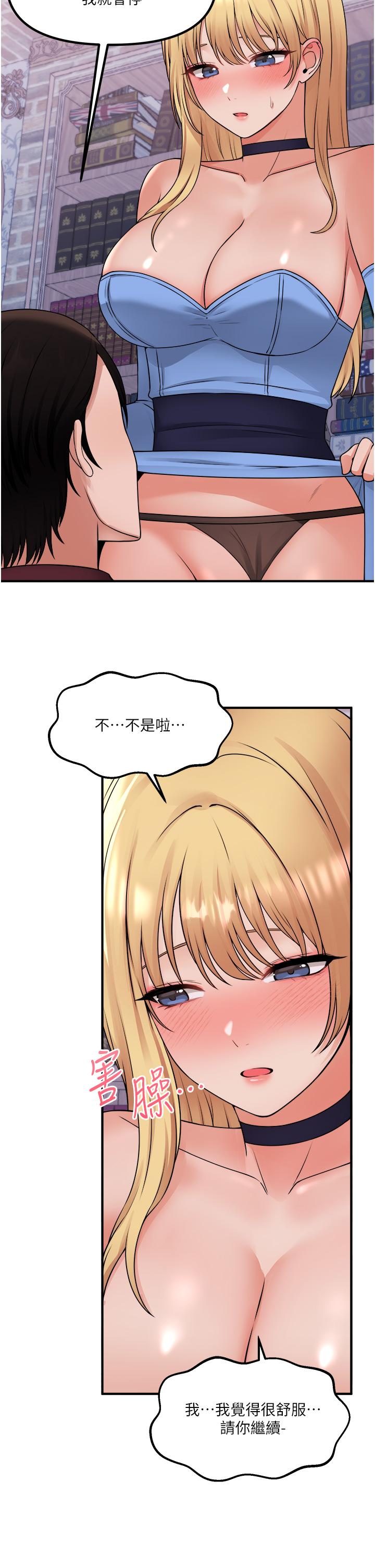20P - 抖M女仆
