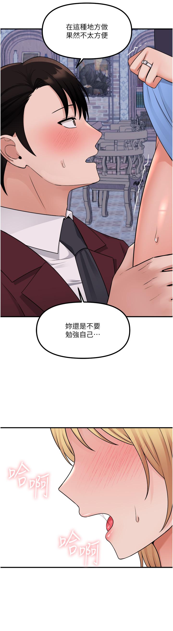 24P - 抖M女仆