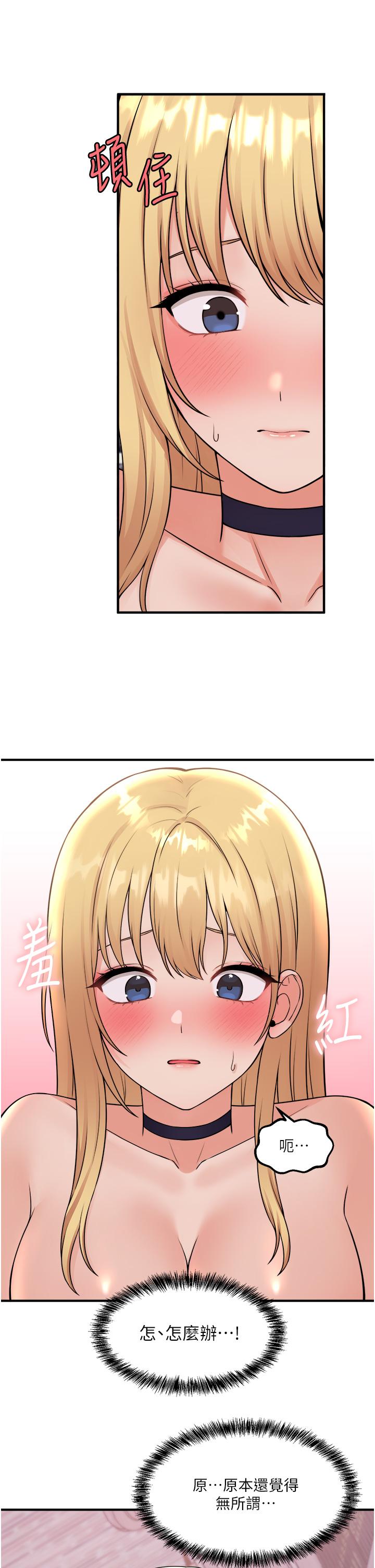 28P - 抖M女仆