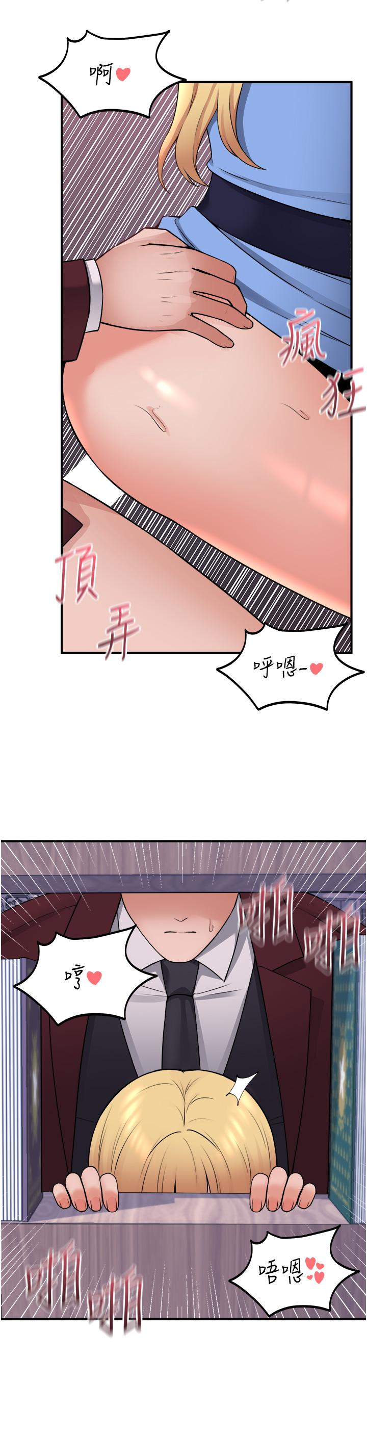 34P - 抖M女仆