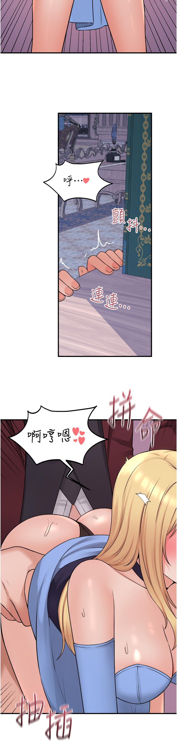 36P - 抖M女仆