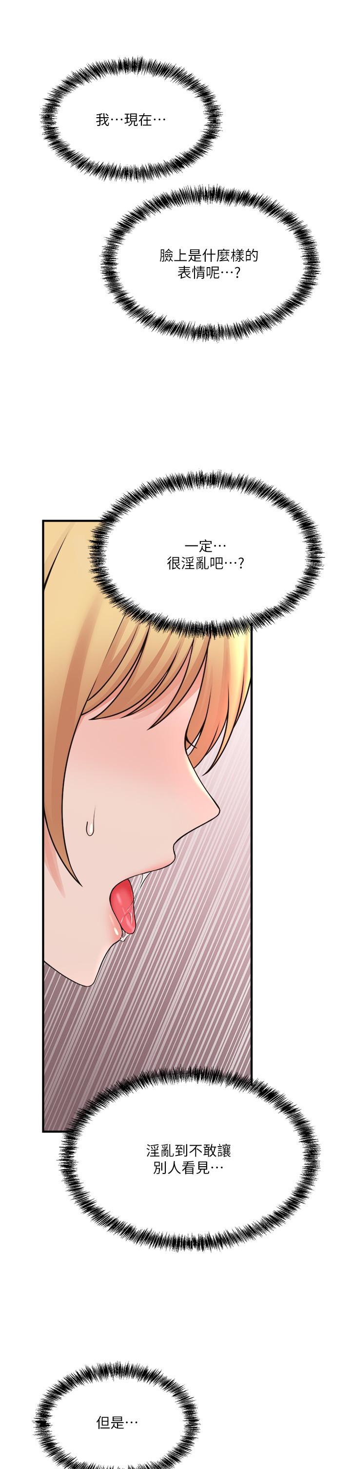 38P - 抖M女仆
