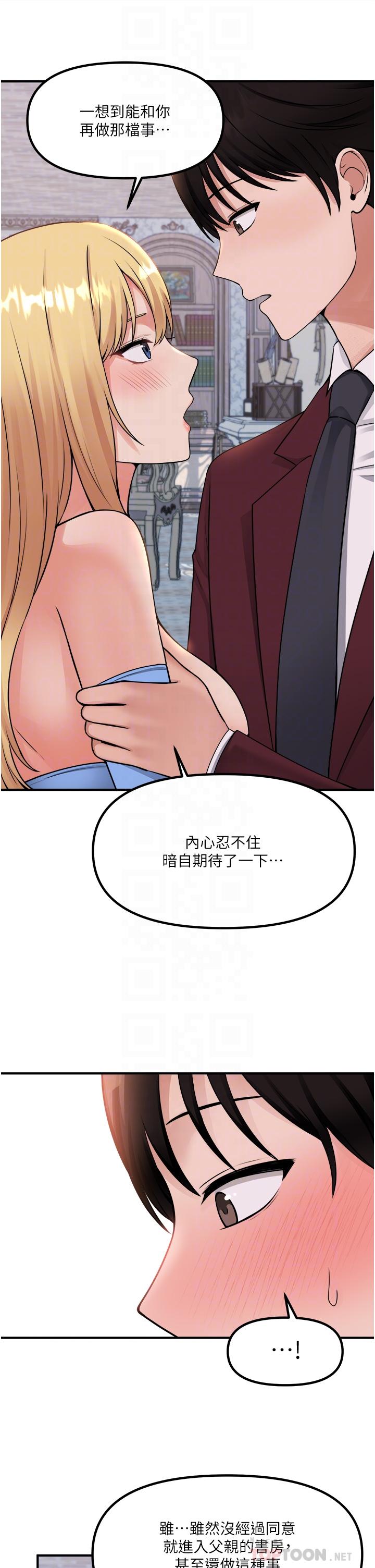 8P - 抖M女仆