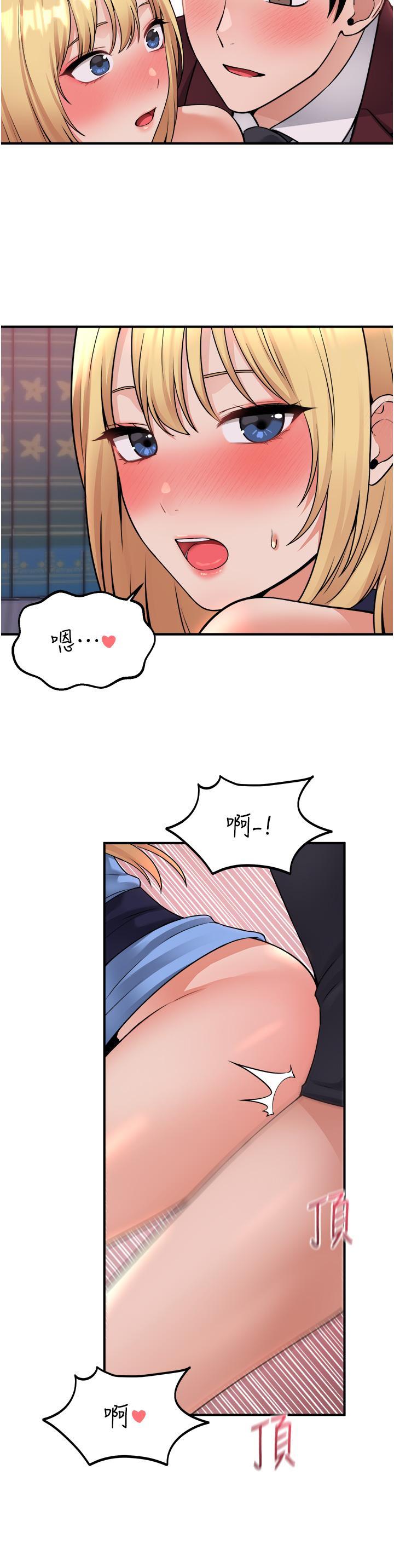 7P - 抖M女仆