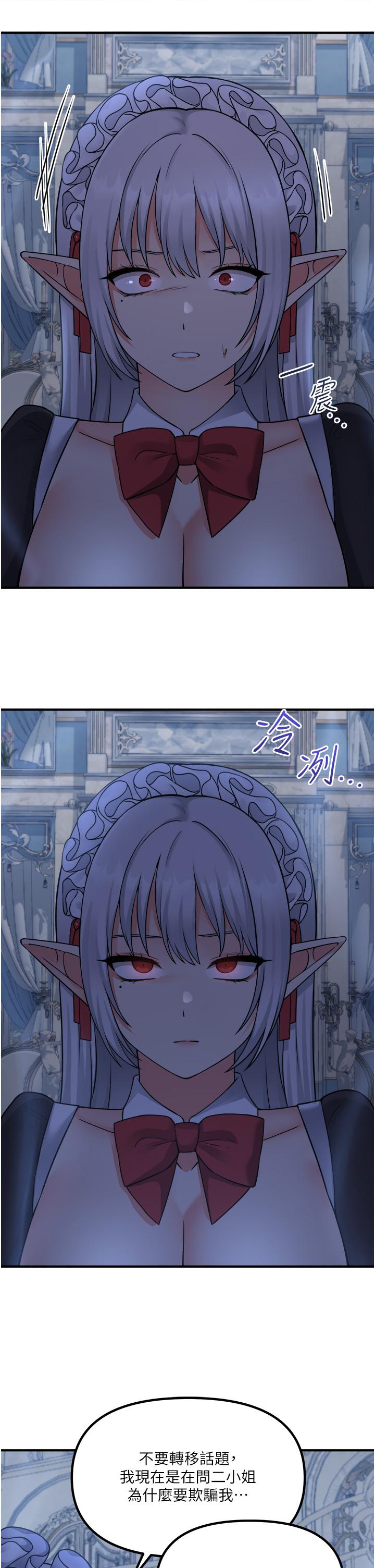 15P - 抖M女仆