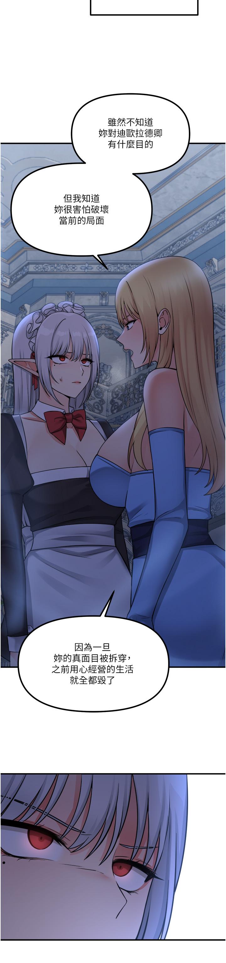28P - 抖M女仆