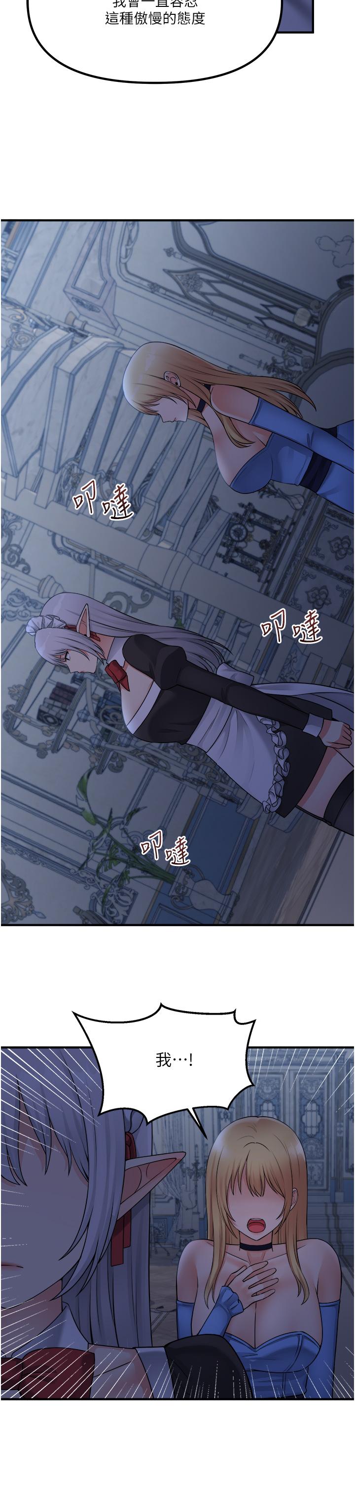 35P - 抖M女仆