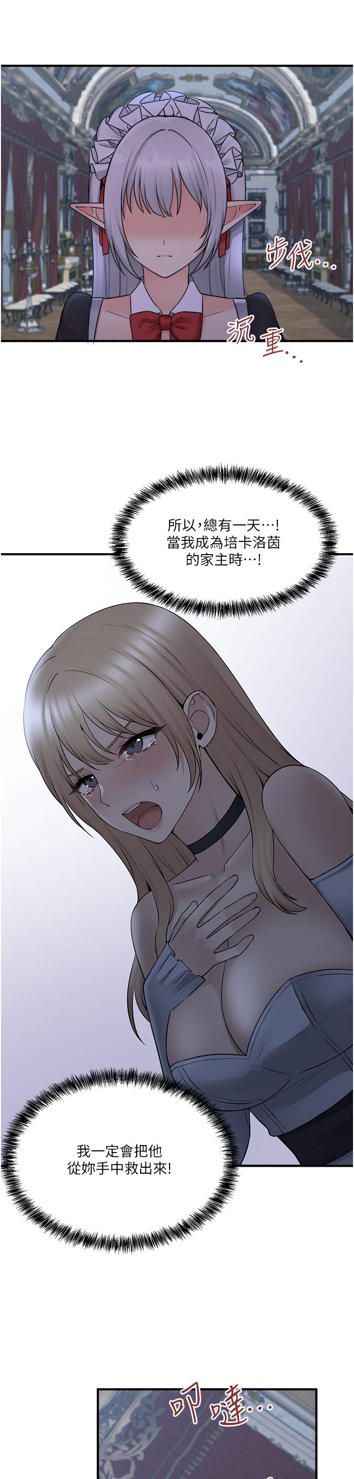 41P - 抖M女仆