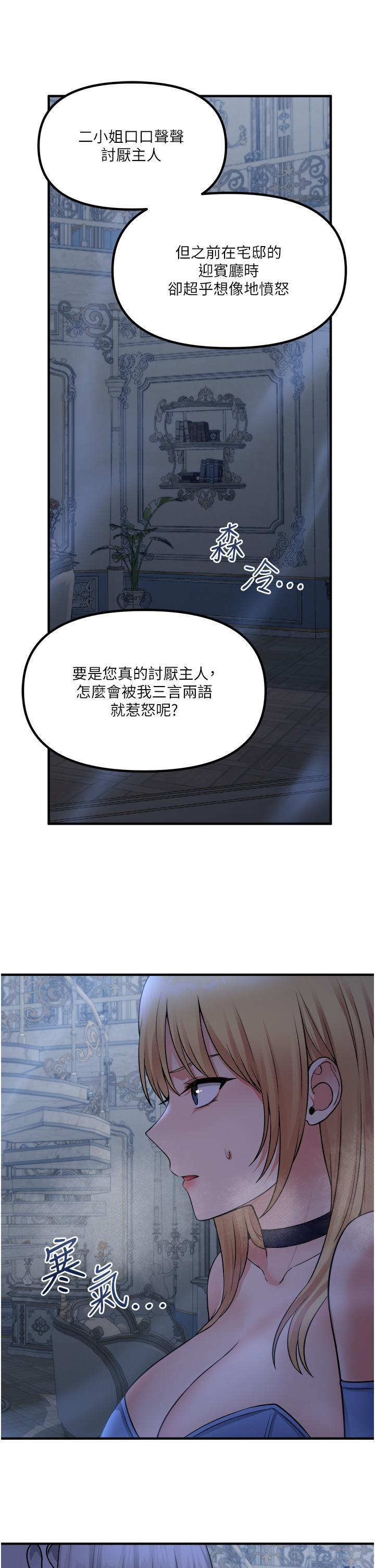 5P - 抖M女仆