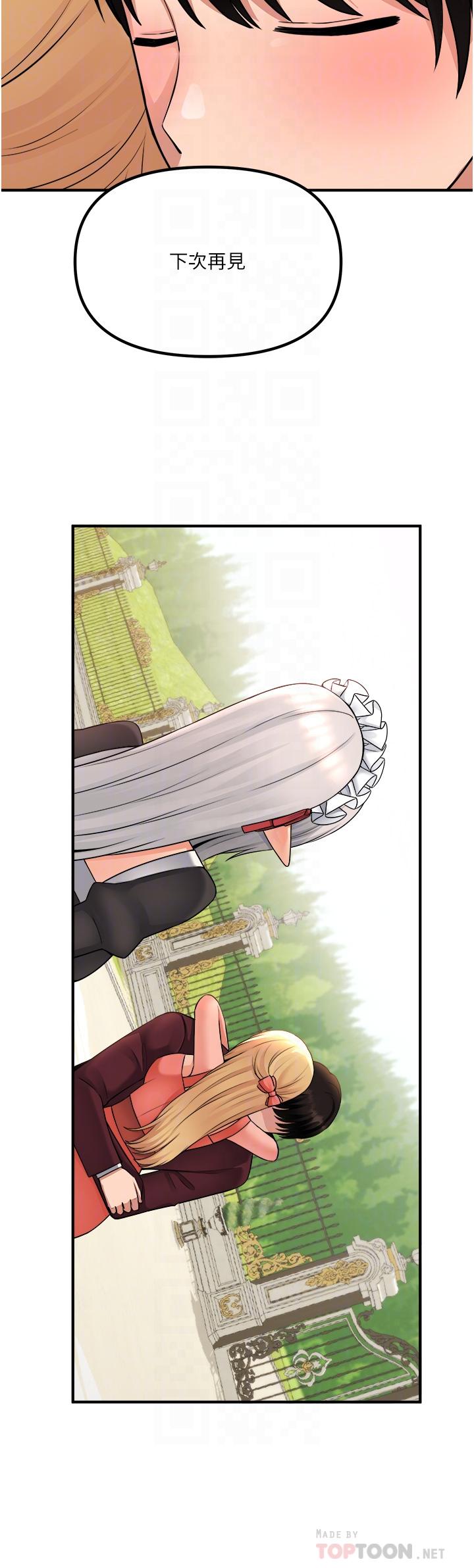 14P - 抖M女仆