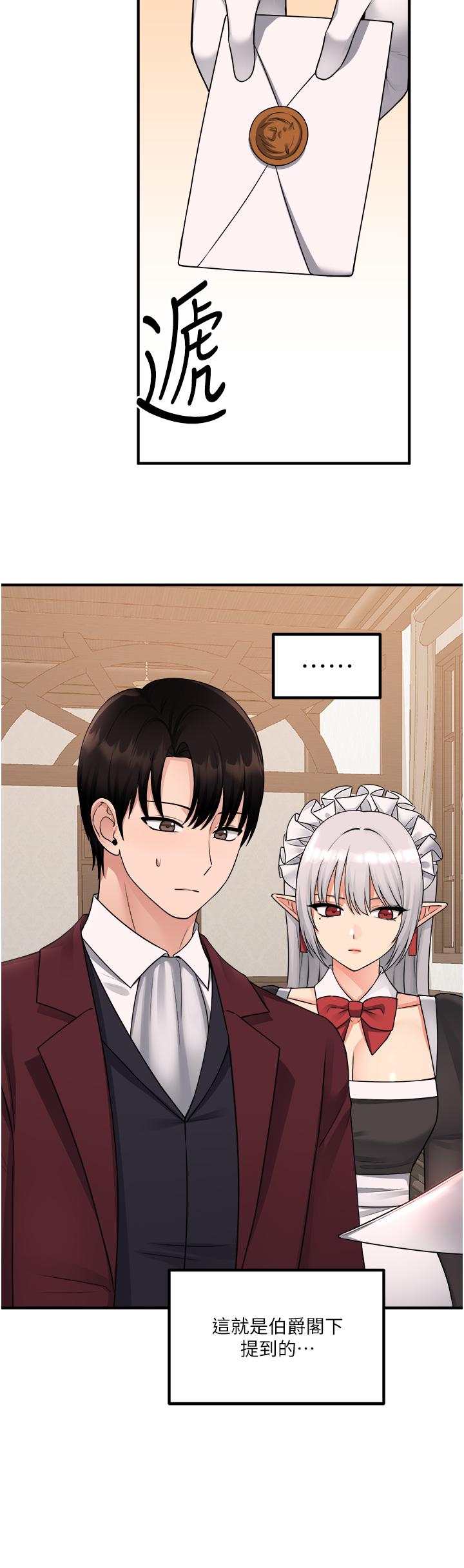 17P - 抖M女仆