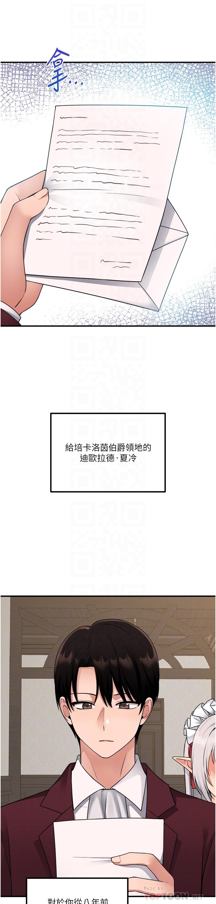 18P - 抖M女仆