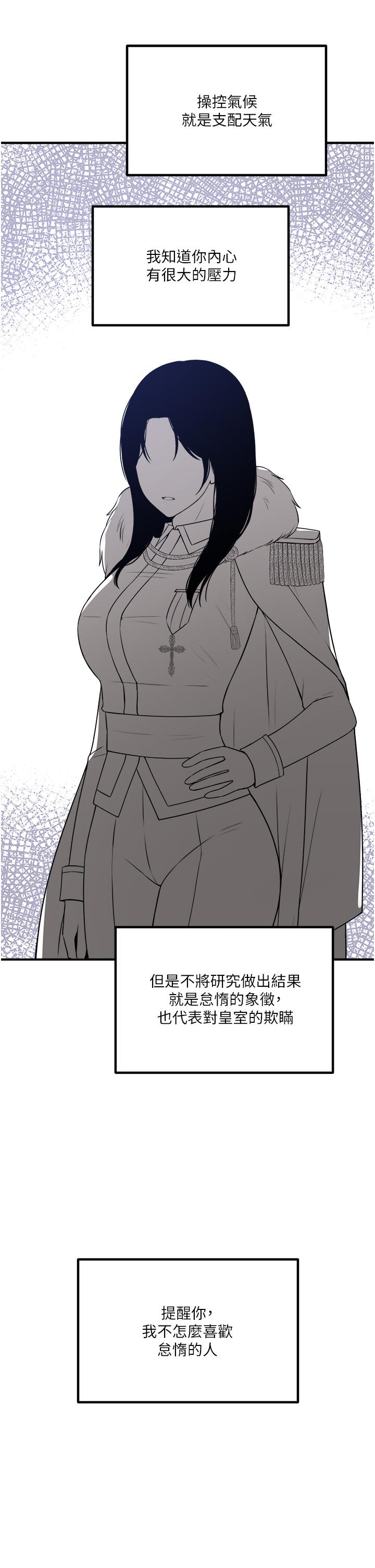 21P - 抖M女仆