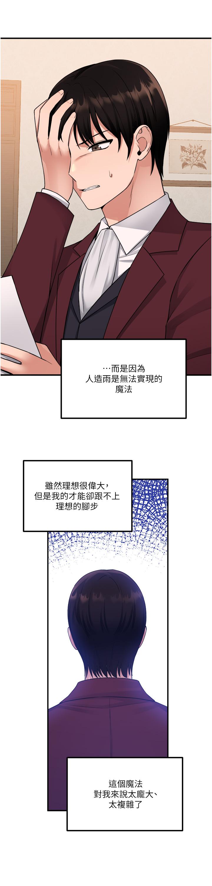 29P - 抖M女仆