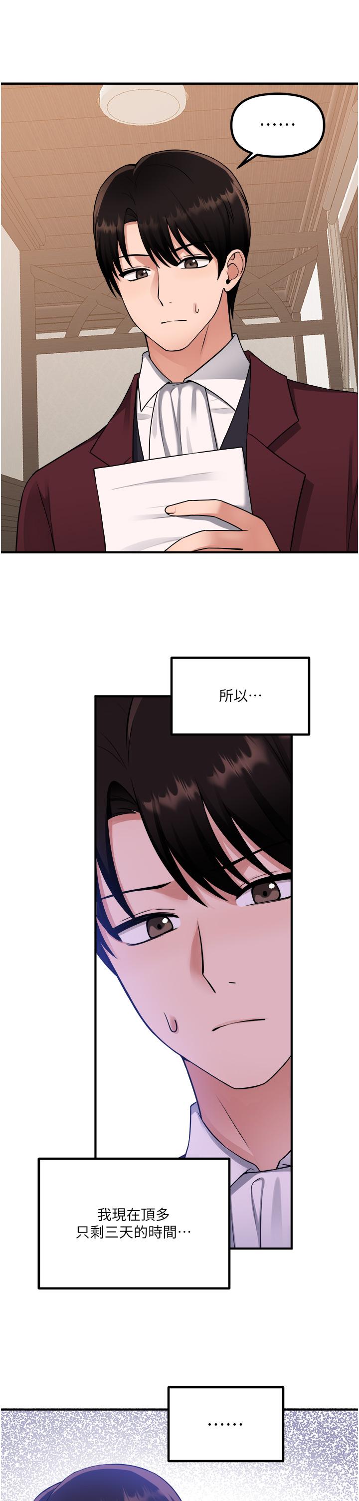 32P - 抖M女仆