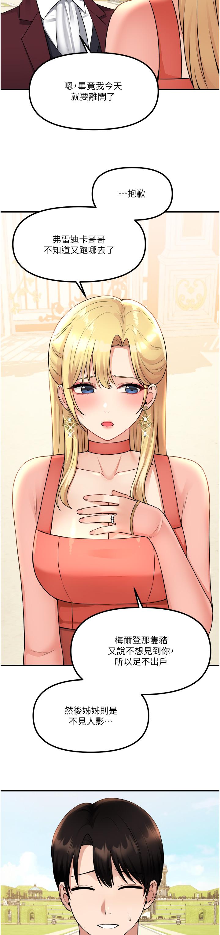3P - 抖M女仆