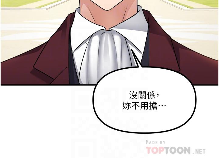 4P - 抖M女仆