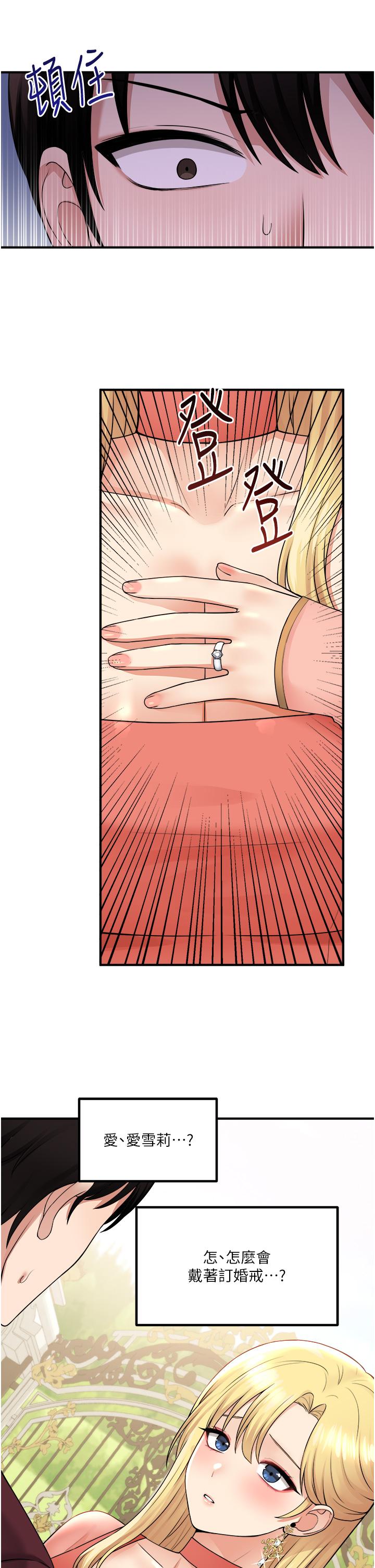 5P - 抖M女仆