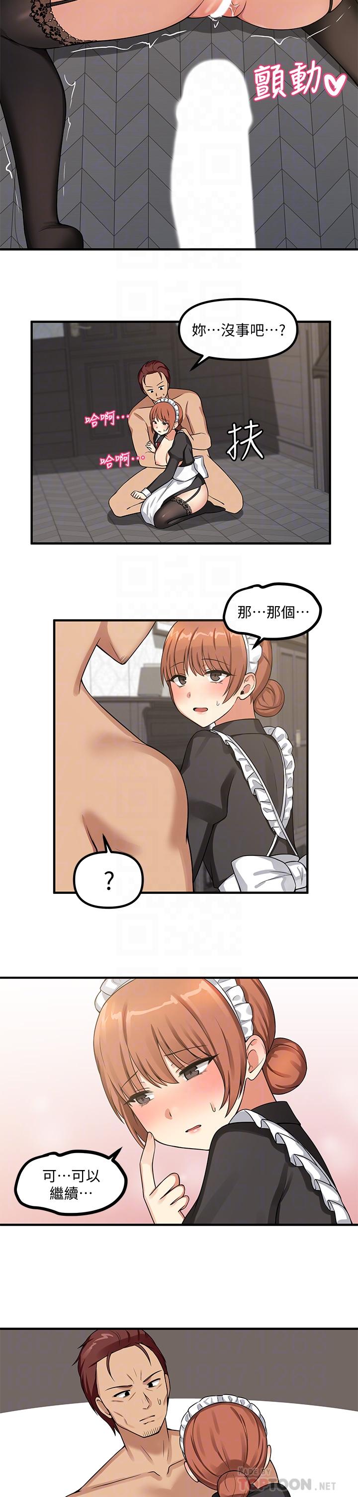 18P - 抖M女仆