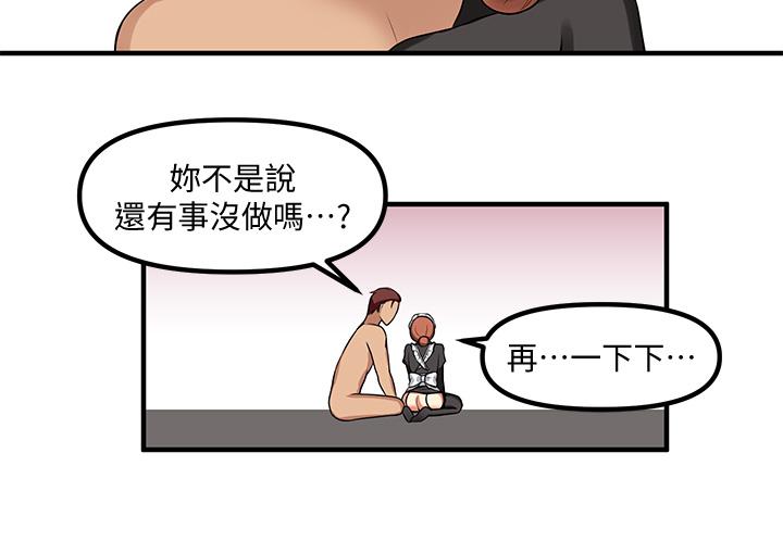 19P - 抖M女仆