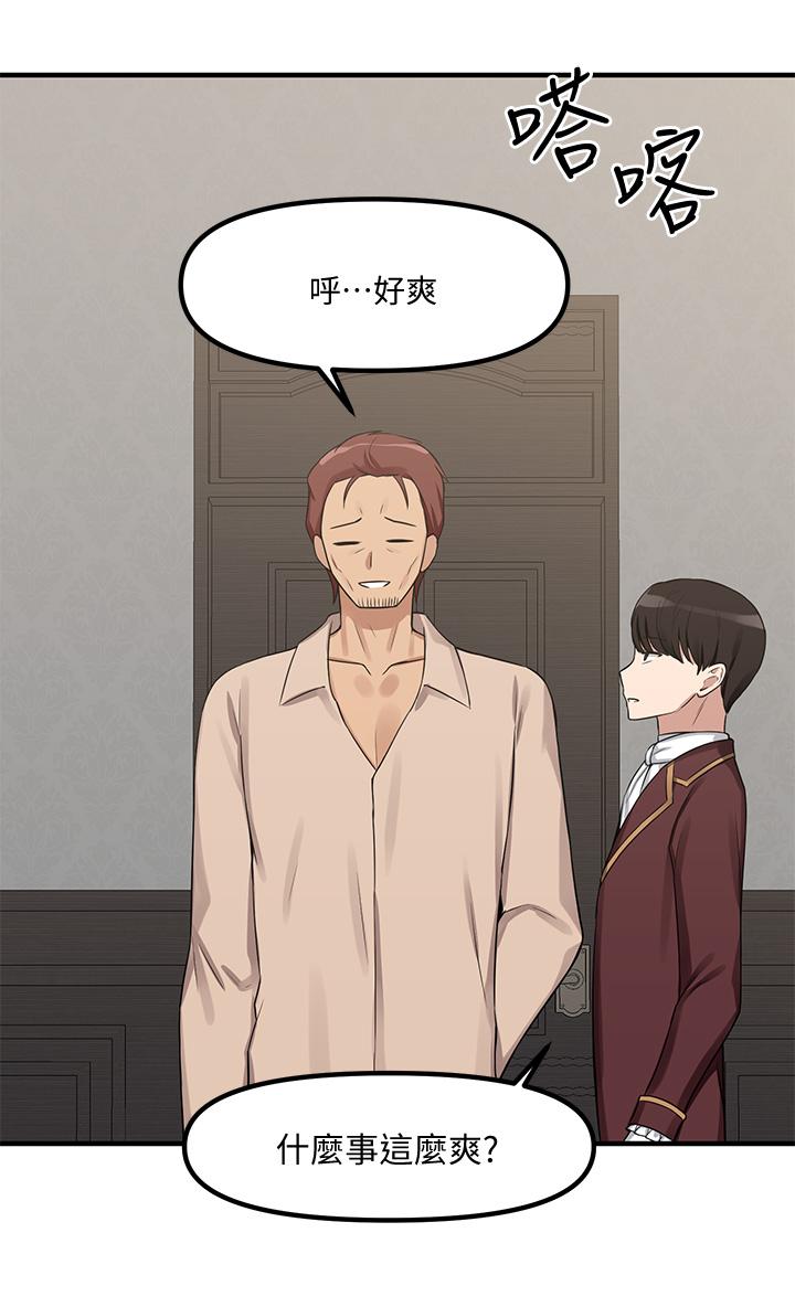 25P - 抖M女仆