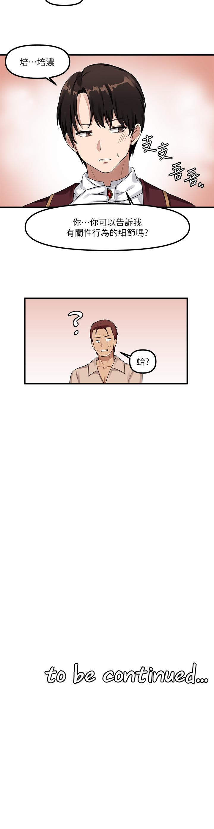 28P - 抖M女仆