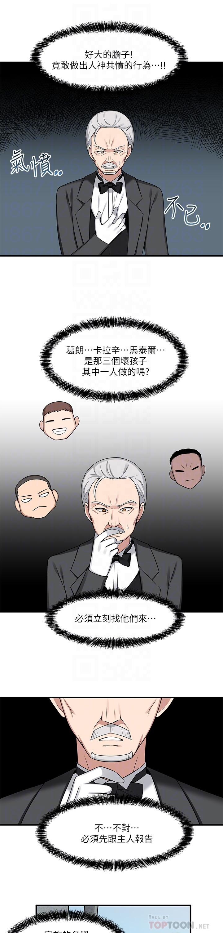 4P - 抖M女仆