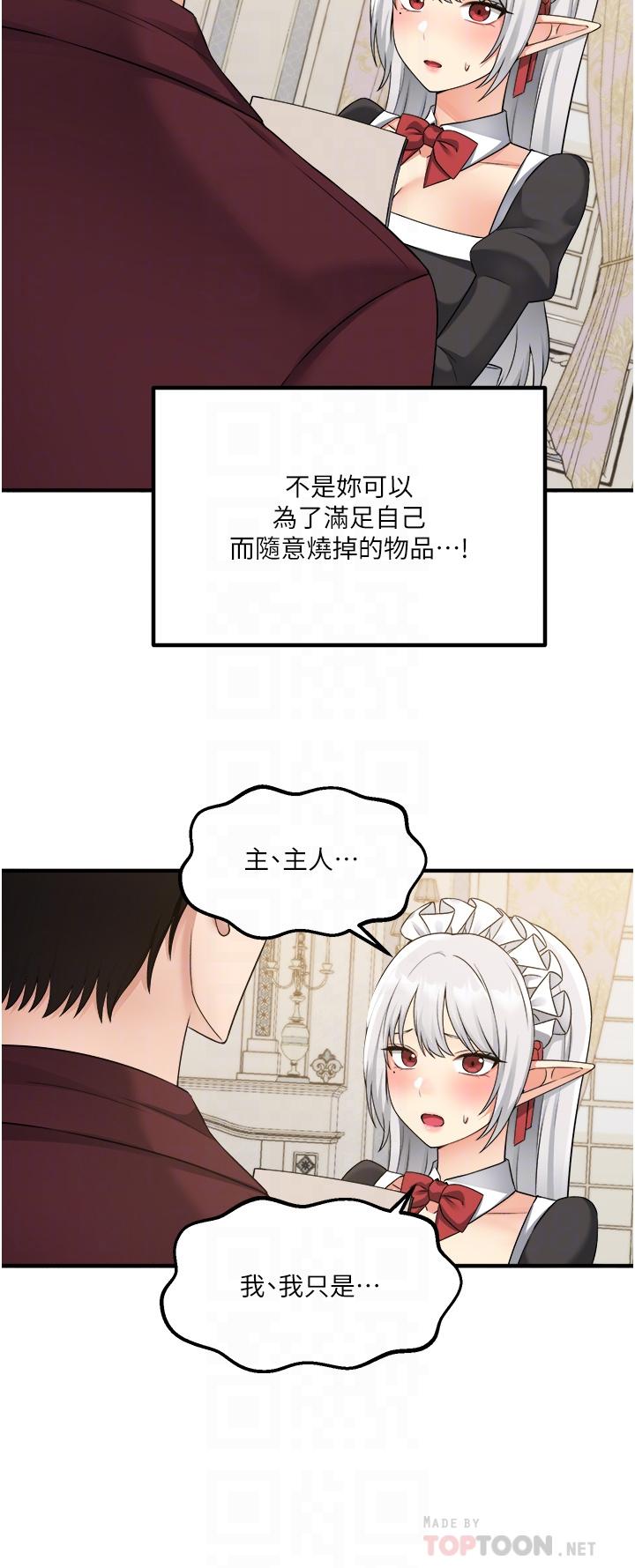 10P - 抖M女仆
