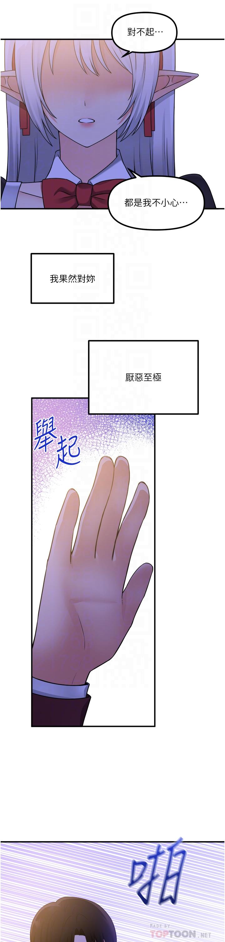 14P - 抖M女仆