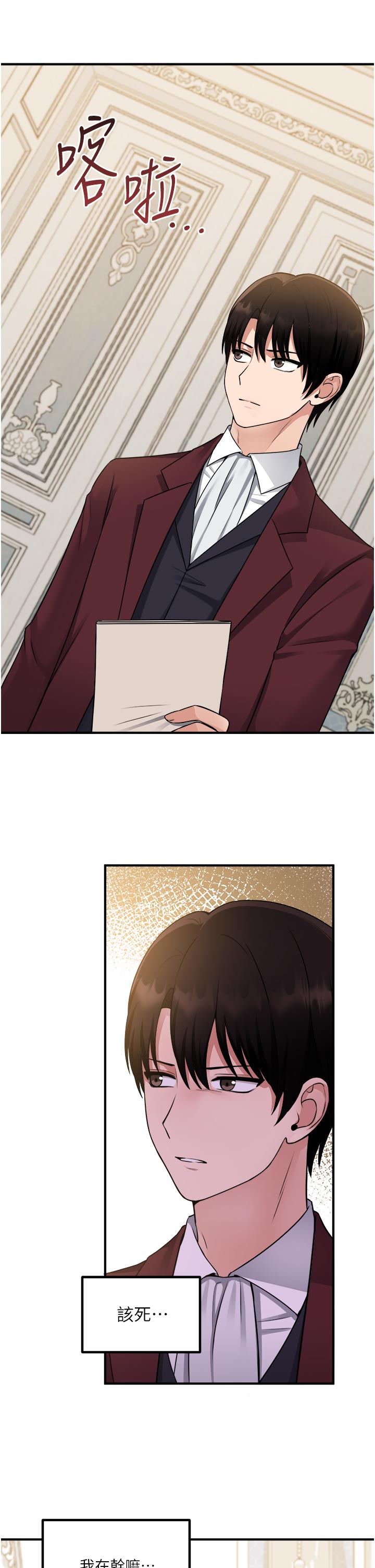 17P - 抖M女仆