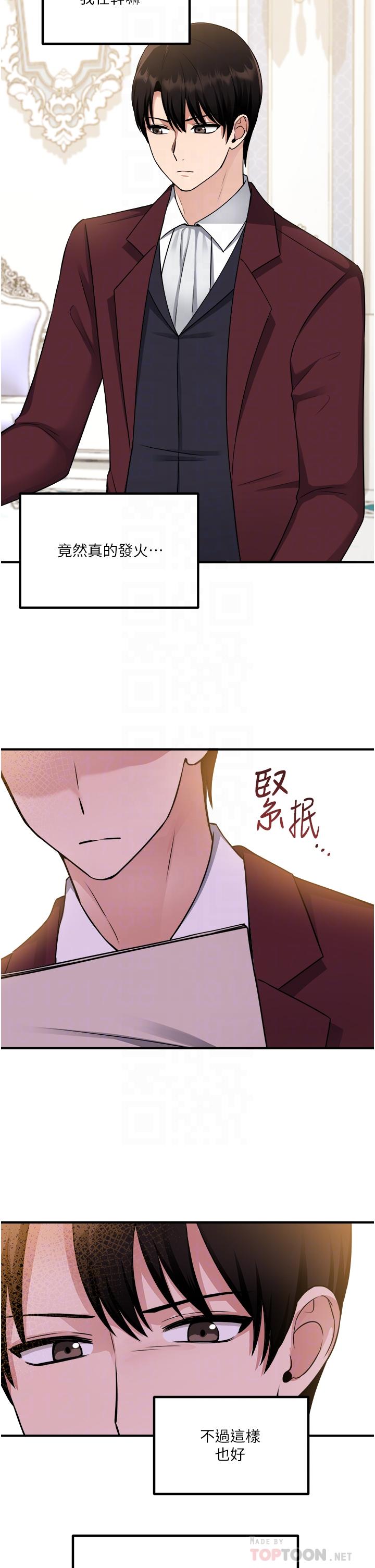 18P - 抖M女仆