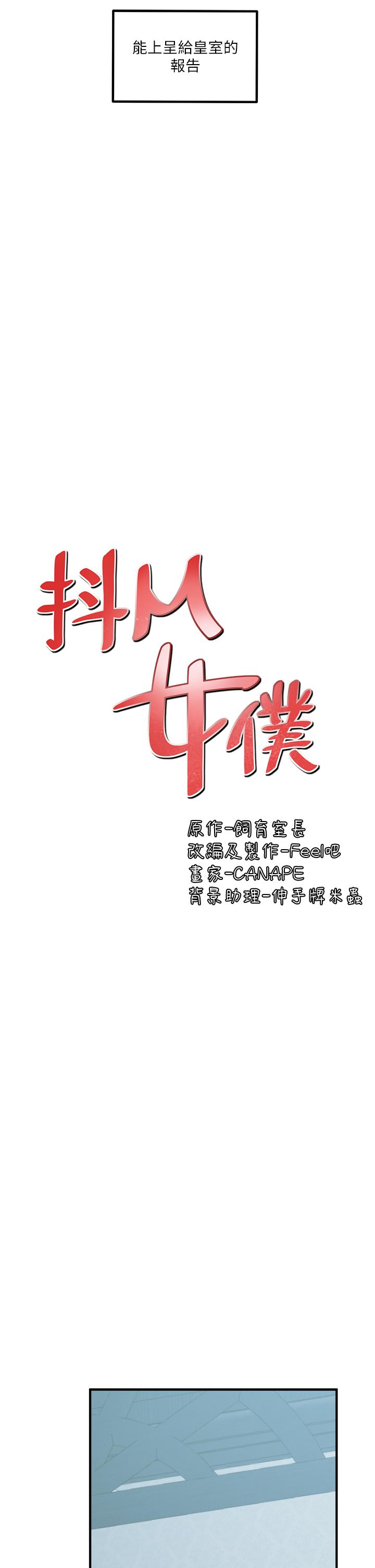 21P - 抖M女仆