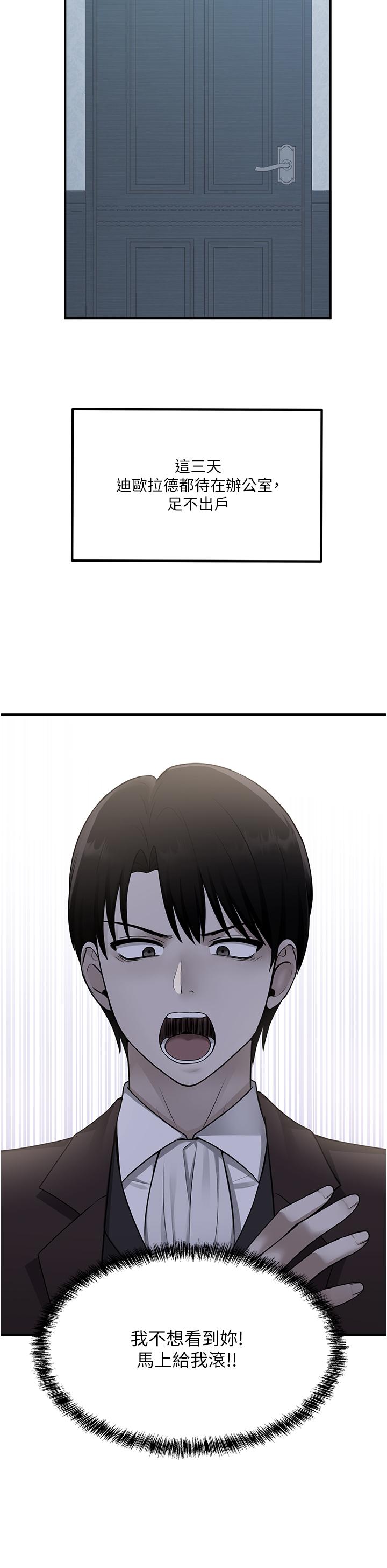 23P - 抖M女仆