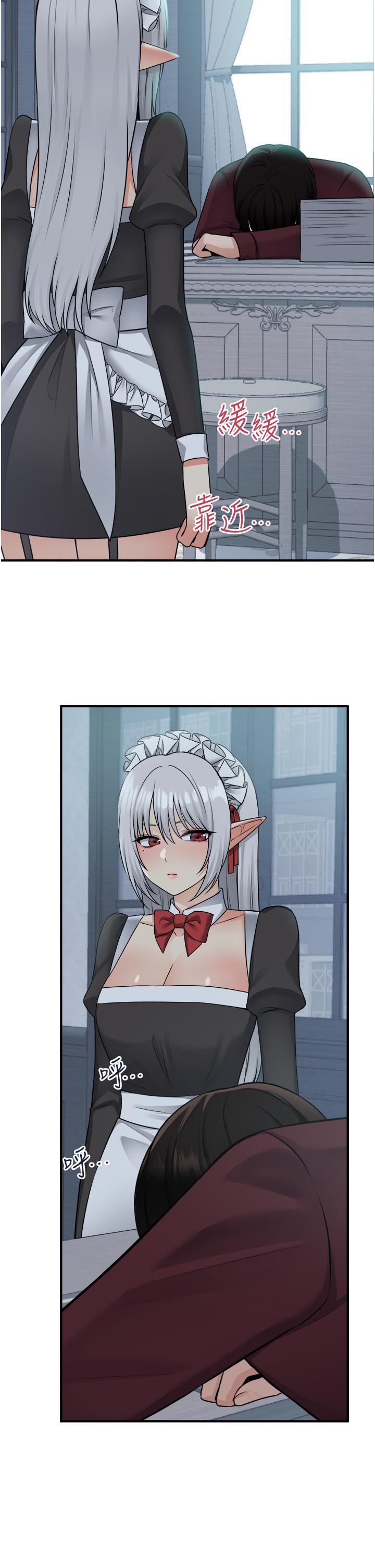 25P - 抖M女仆