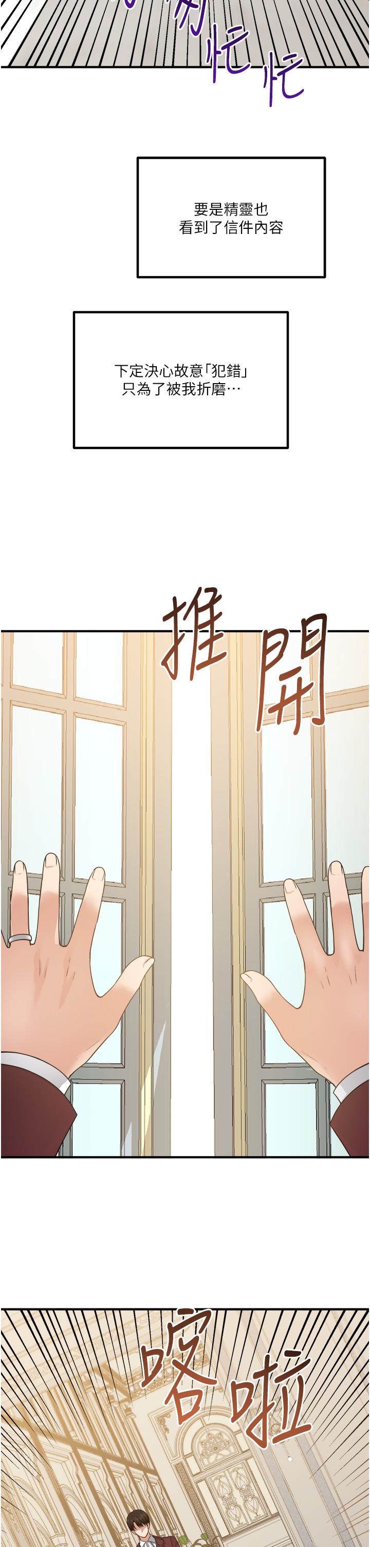 2P - 抖M女仆