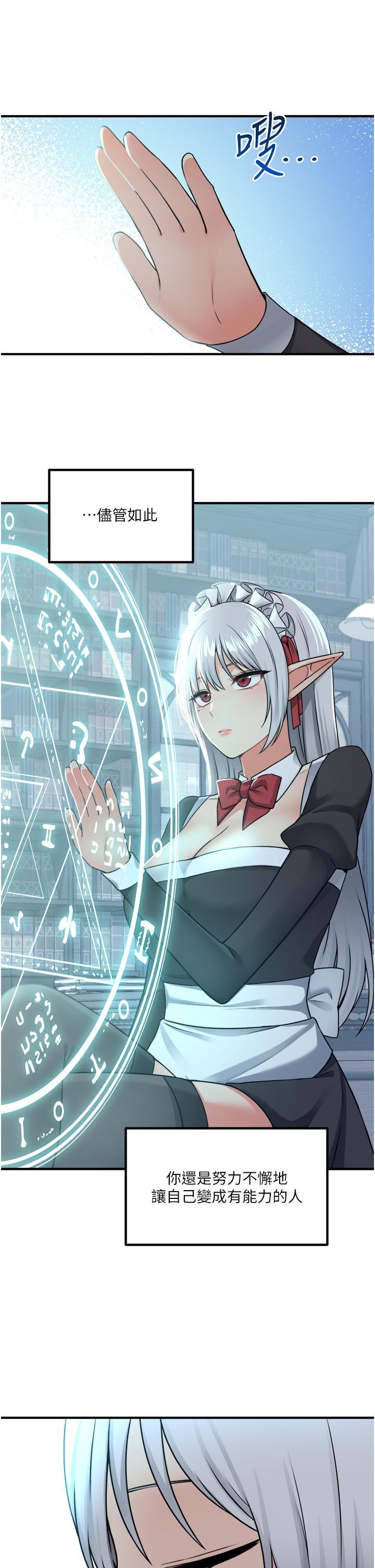 32P - 抖M女仆
