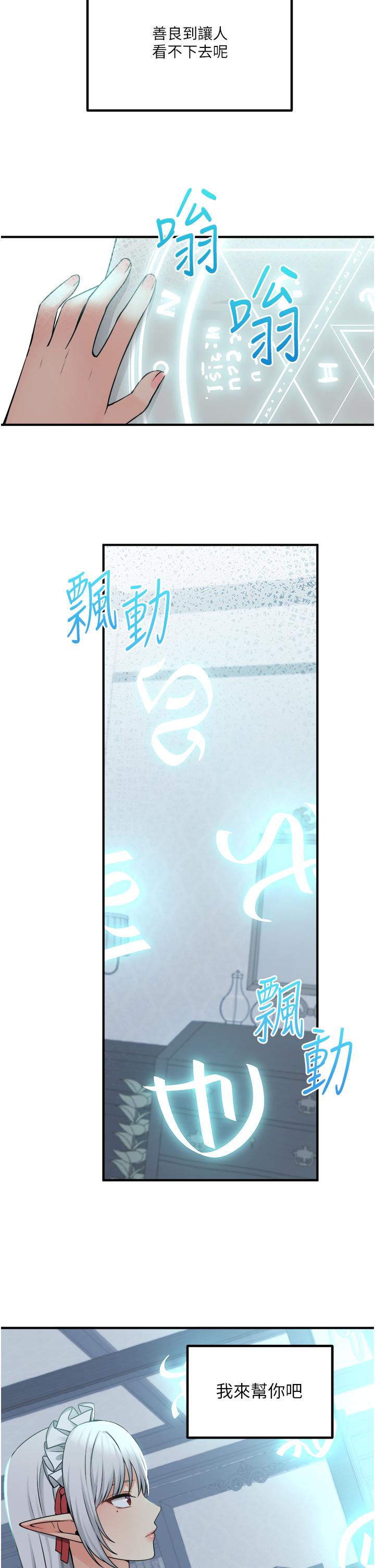 37P - 抖M女仆