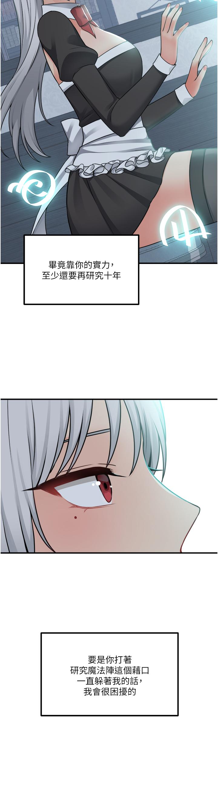 38P - 抖M女仆