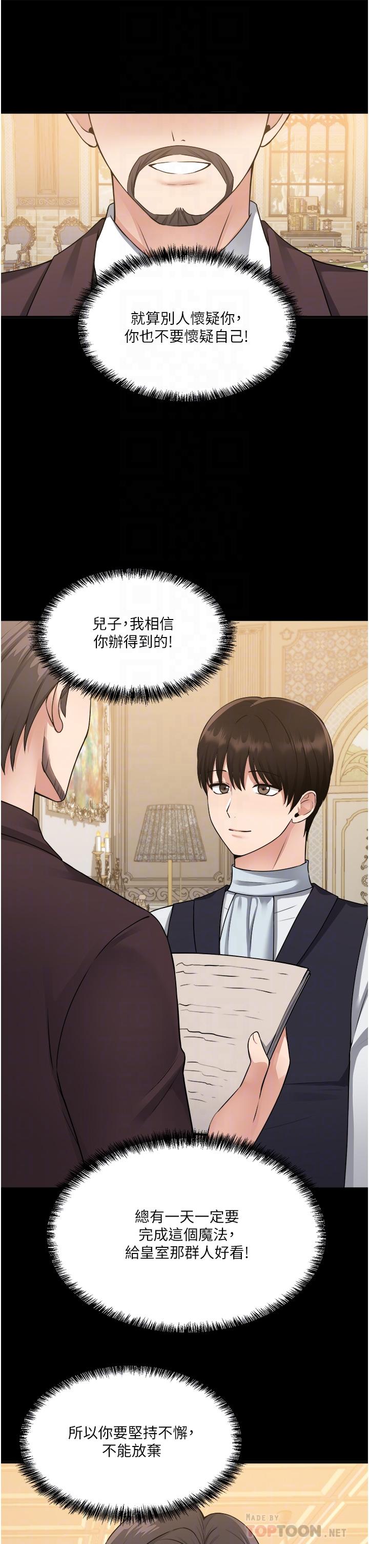 8P - 抖M女仆