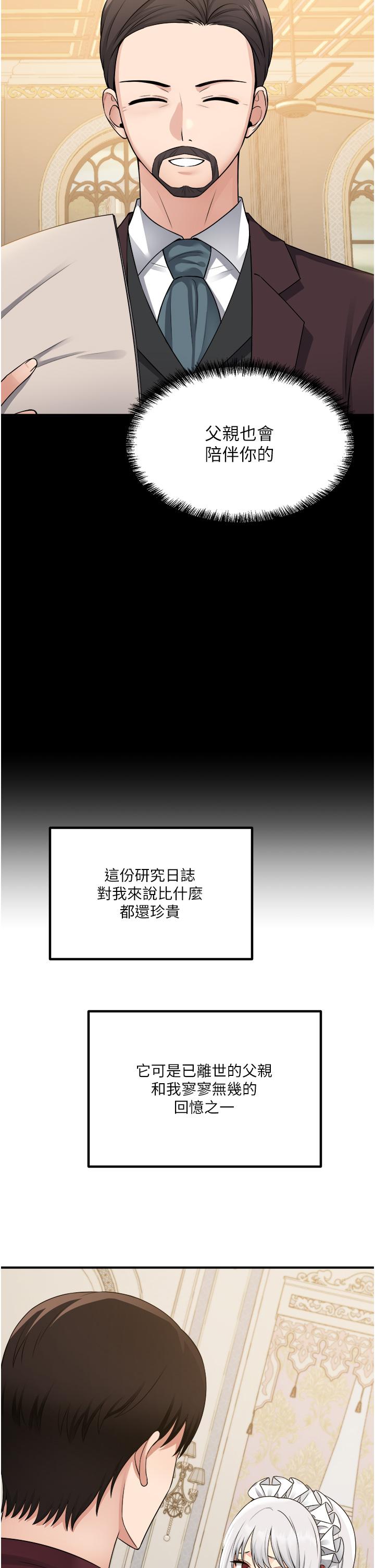 9P - 抖M女仆