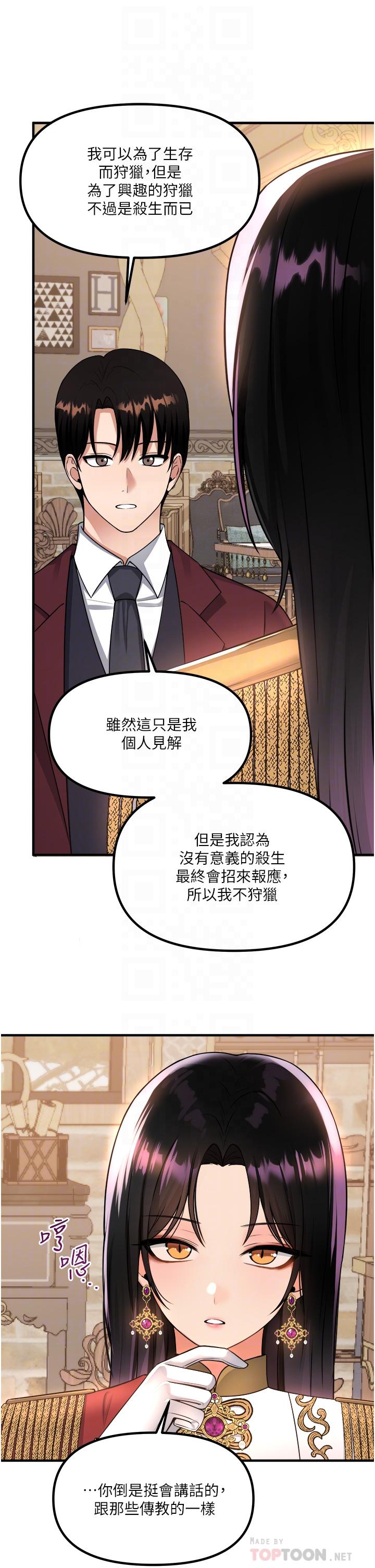 12P - 抖M女仆