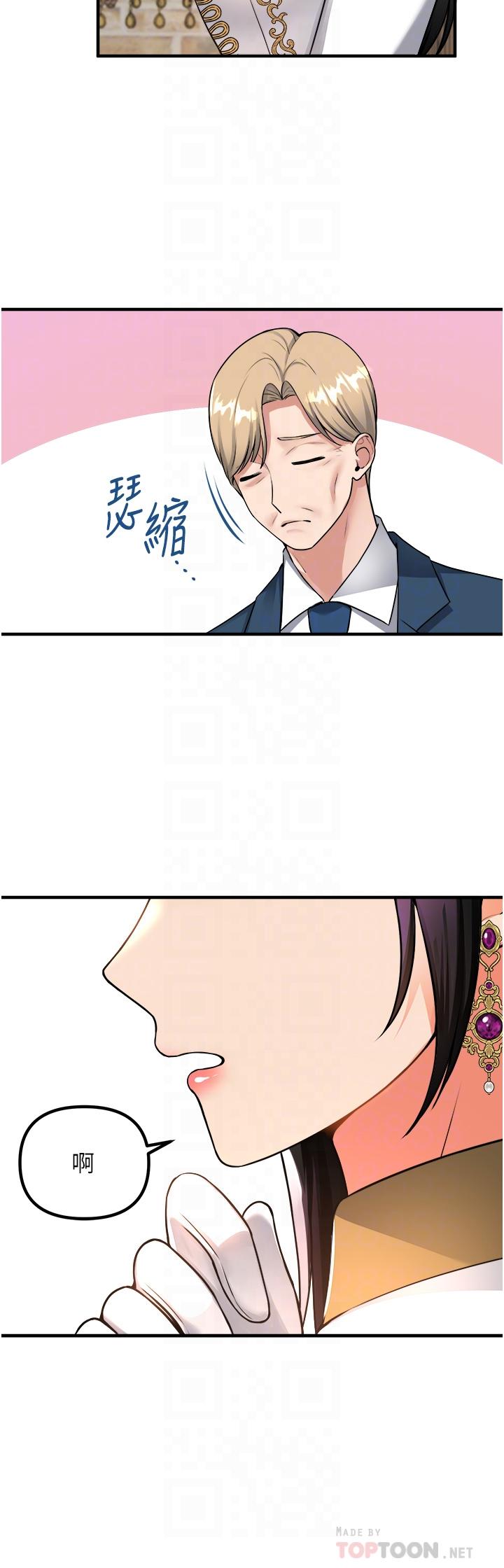 14P - 抖M女仆